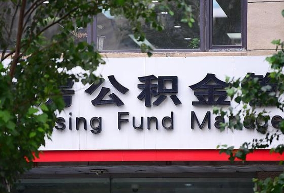 高唐封存公积金怎么取出来（封存公积金提取流程）